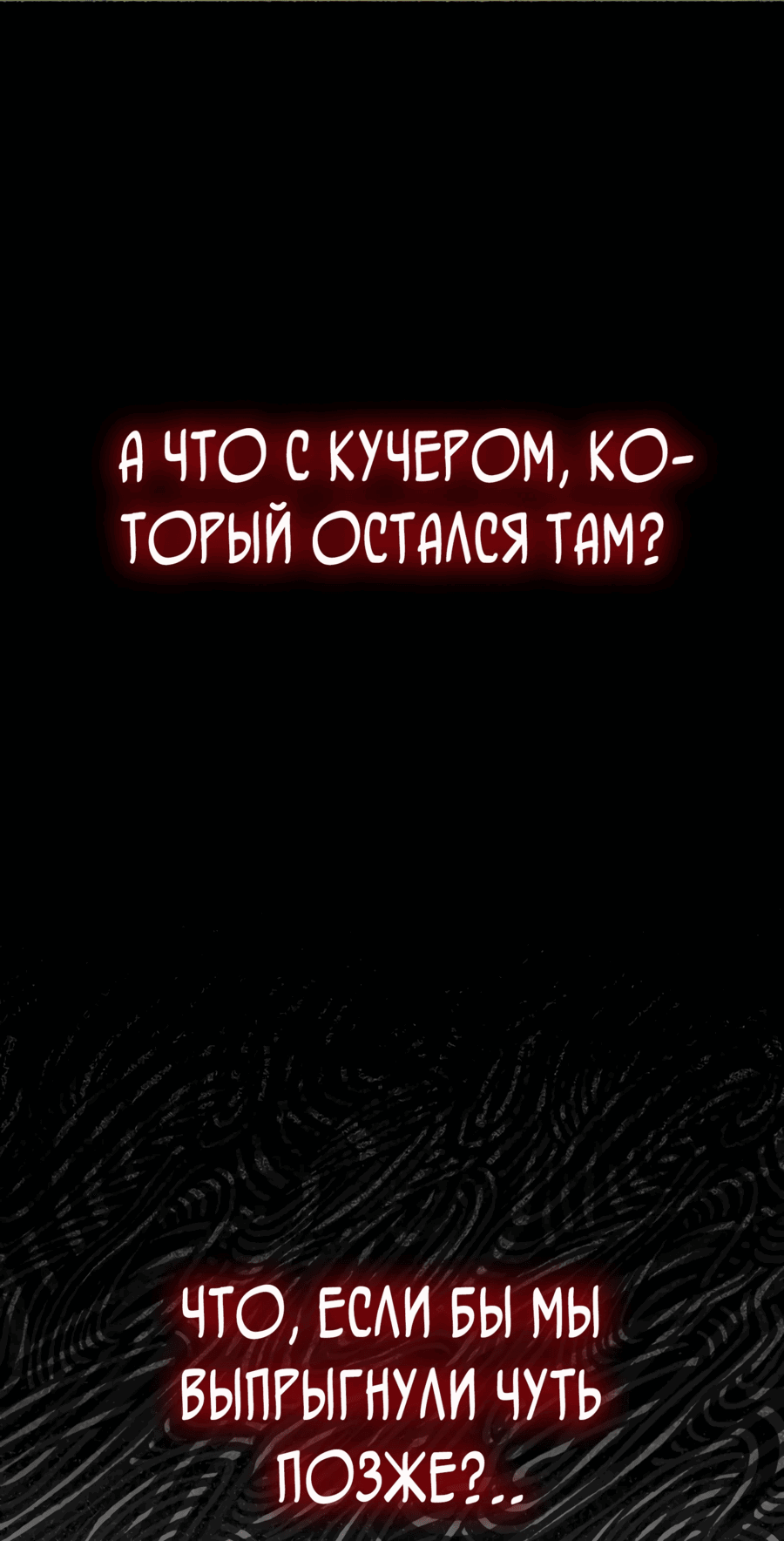 Манга Я стала кошкой одержимого тирана - Глава 33 Страница 7
