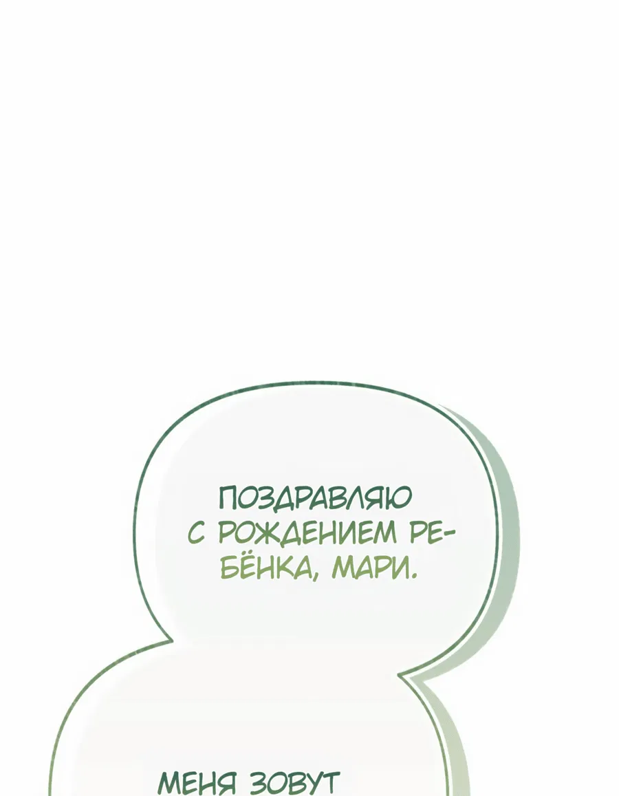 Манга Я стала кошкой одержимого тирана - Глава 32 Страница 5