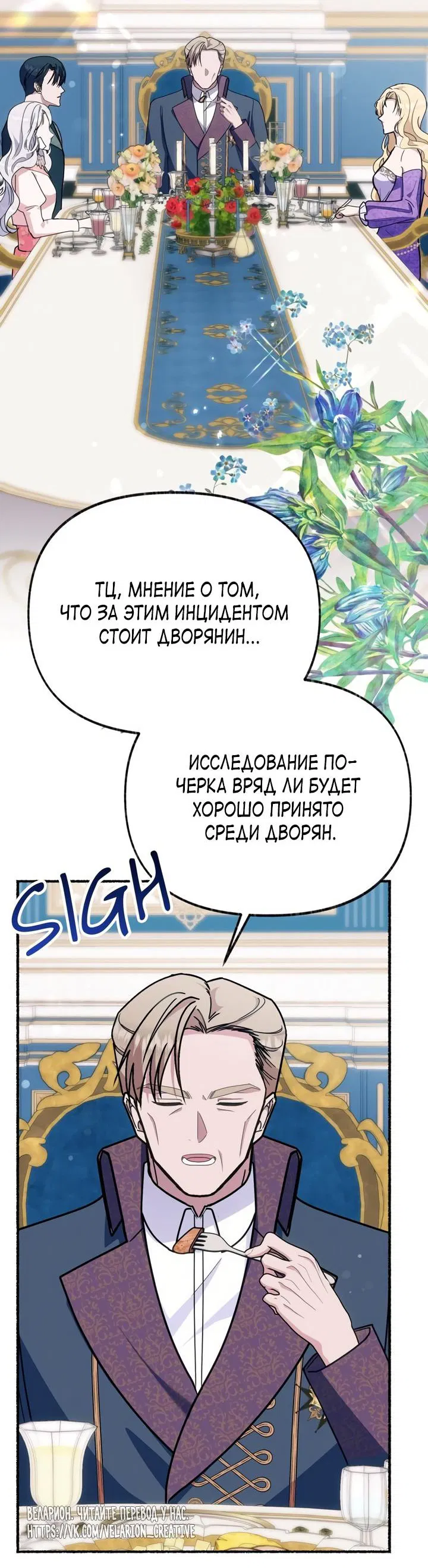 Манга Я стала кошкой одержимого тирана - Глава 37 Страница 42