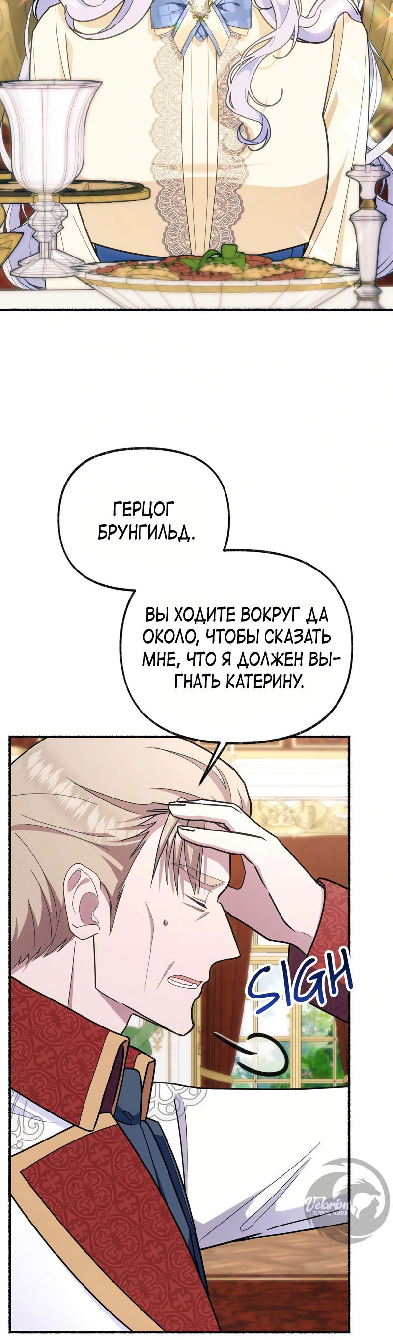 Манга Я стала кошкой одержимого тирана - Глава 48 Страница 46