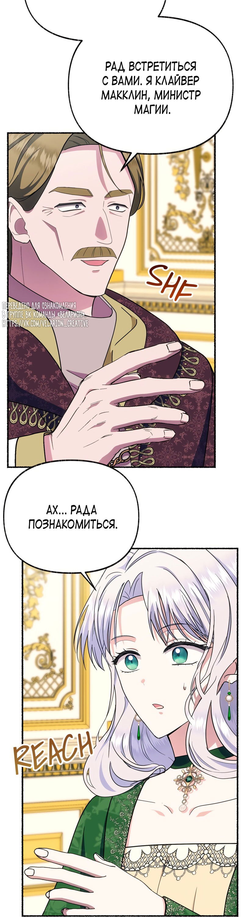 Манга Я стала кошкой одержимого тирана - Глава 47 Страница 43