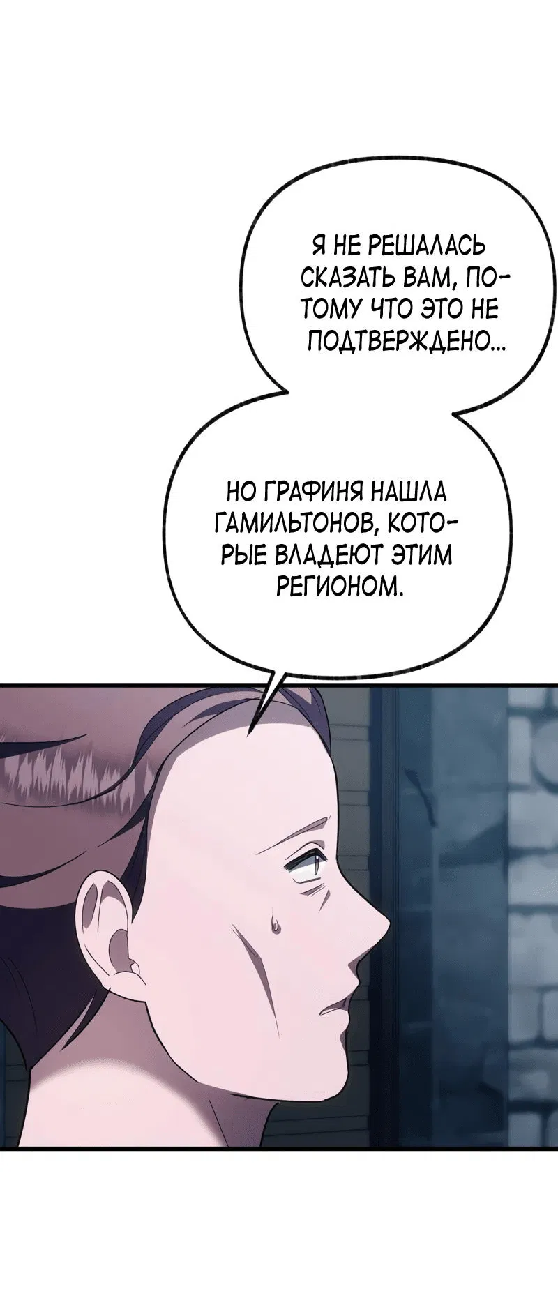 Манга Я стала кошкой одержимого тирана - Глава 57 Страница 52