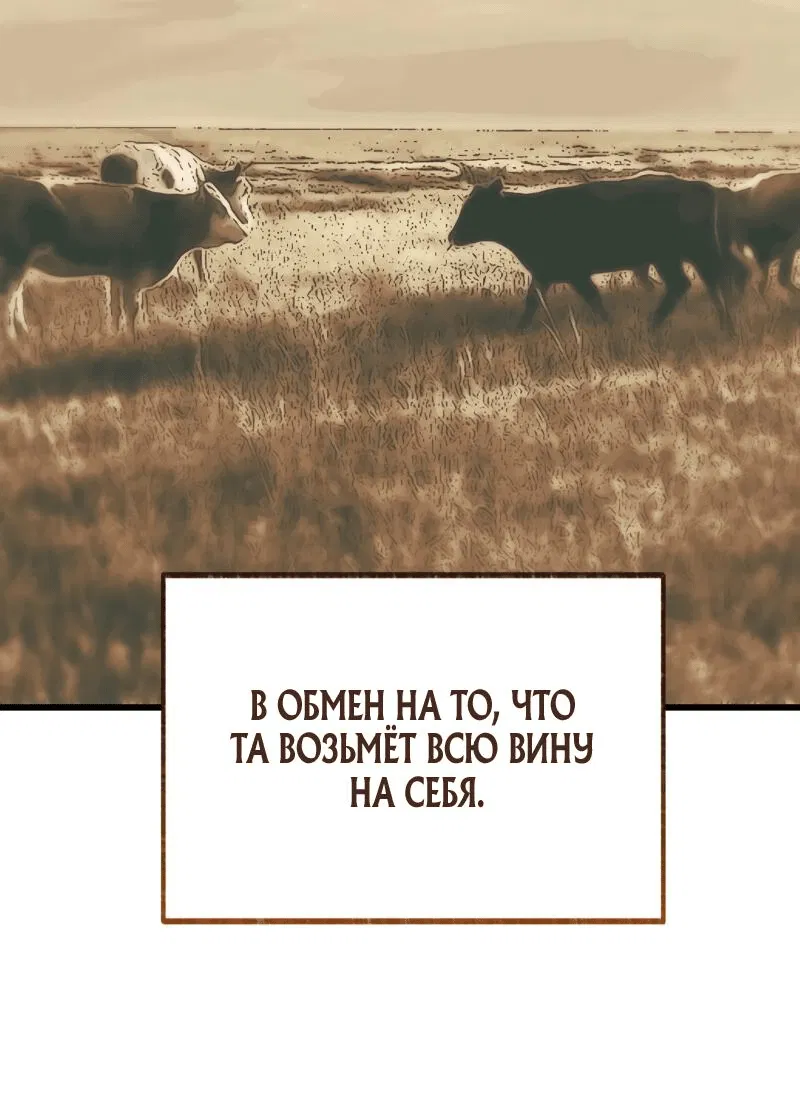 Манга Я стала кошкой одержимого тирана - Глава 57 Страница 49