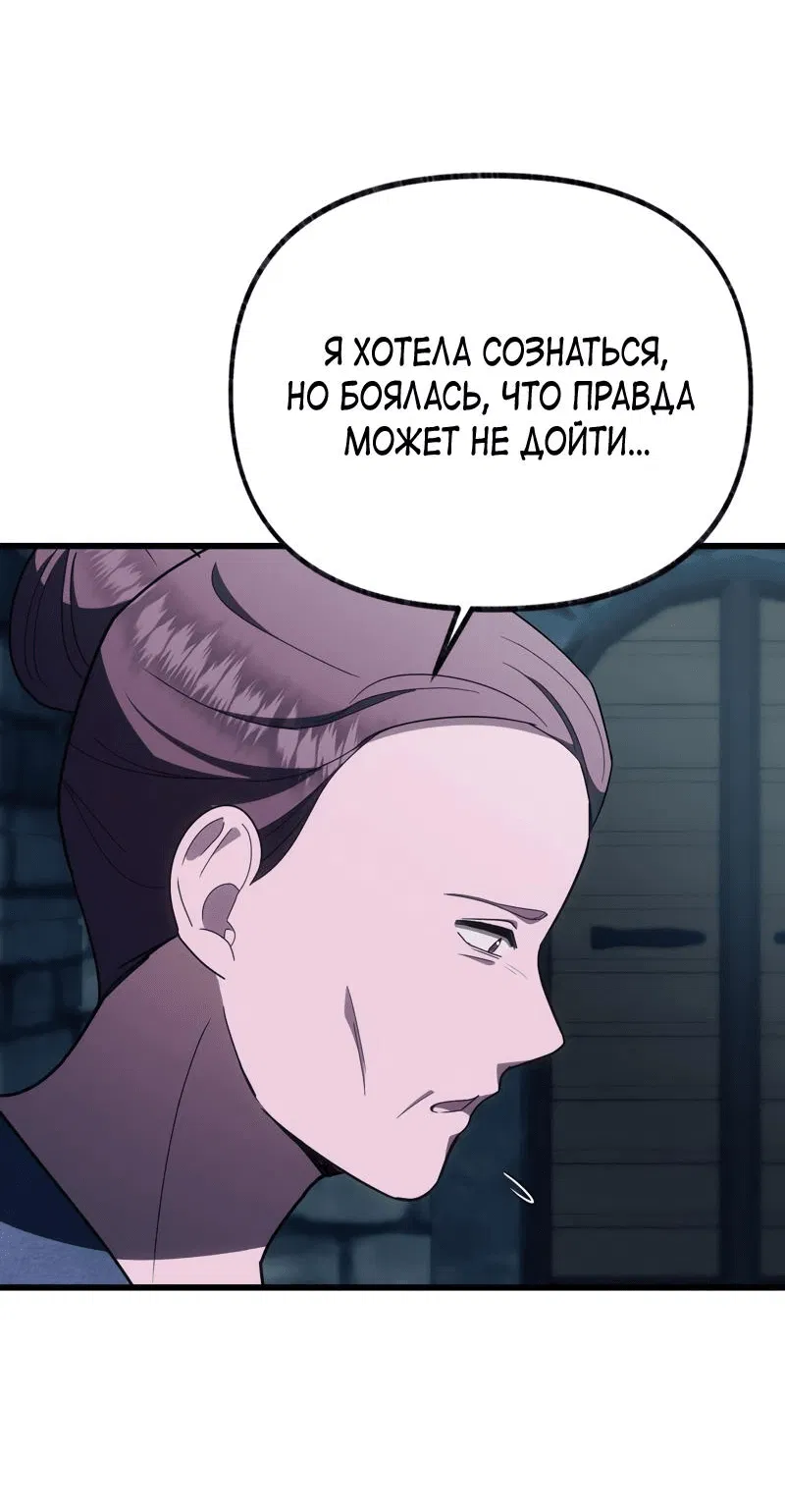 Манга Я стала кошкой одержимого тирана - Глава 57 Страница 41
