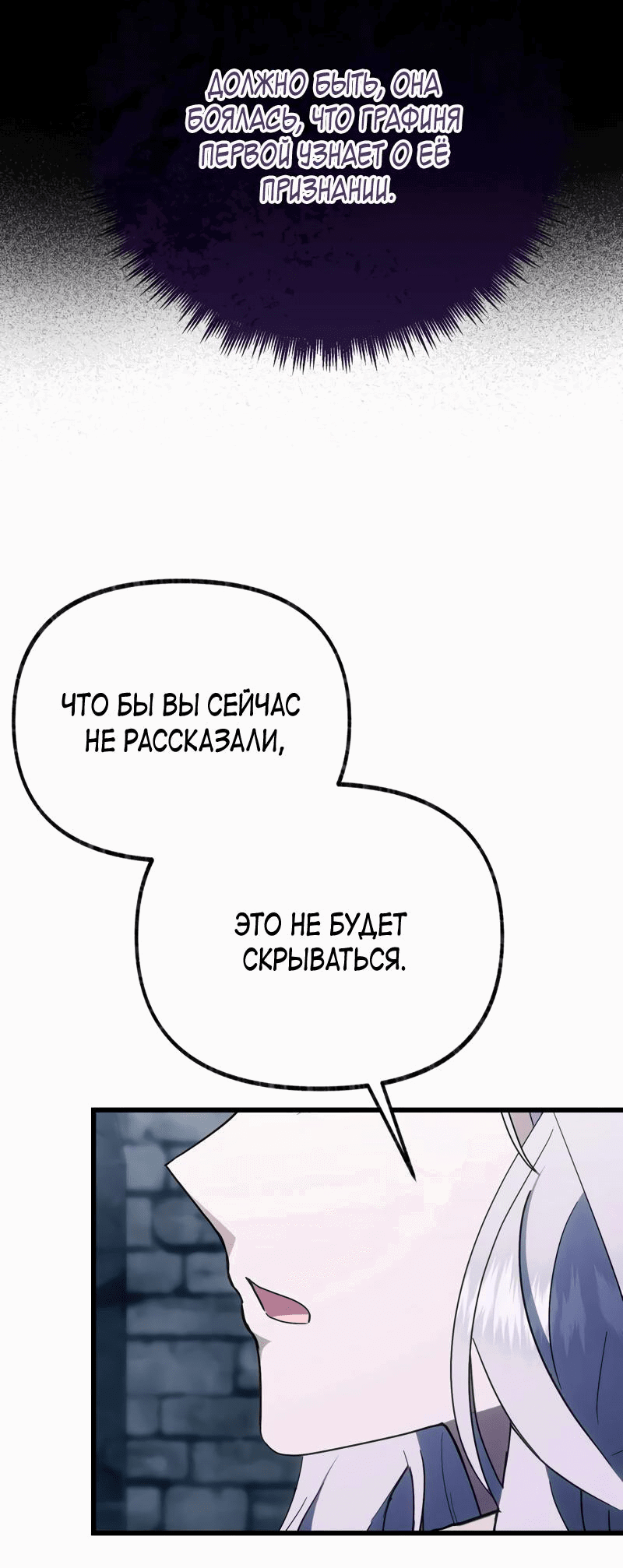 Манга Я стала кошкой одержимого тирана - Глава 57 Страница 44