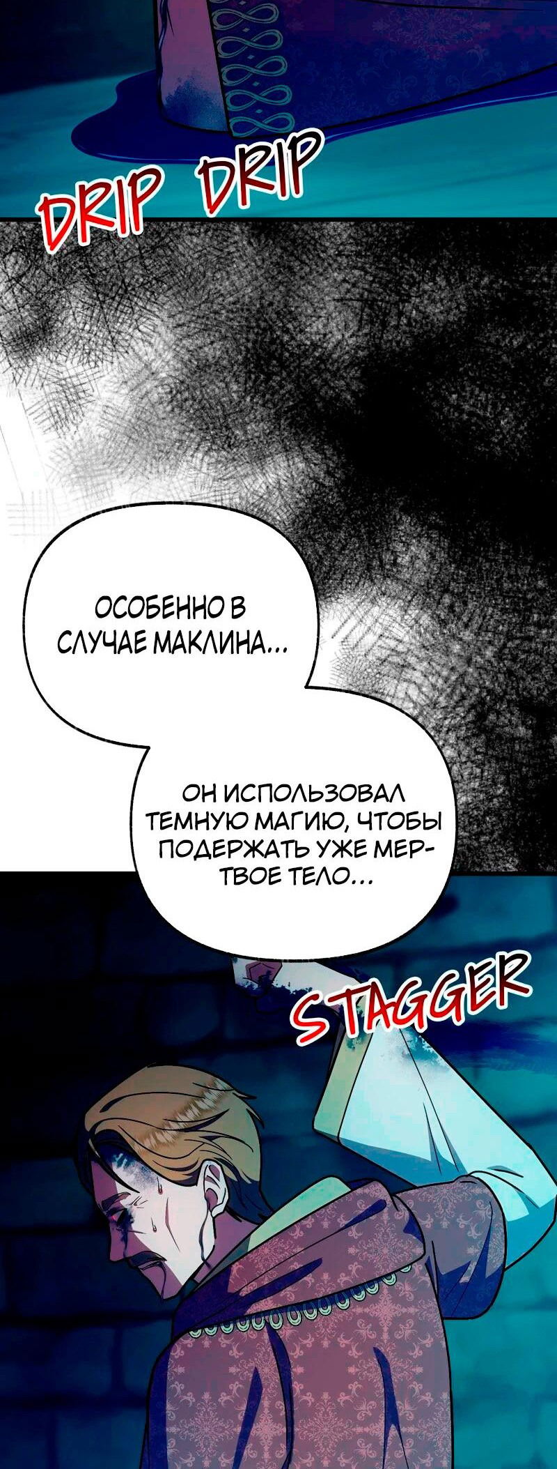 Манга Я стала кошкой одержимого тирана - Глава 59 Страница 50
