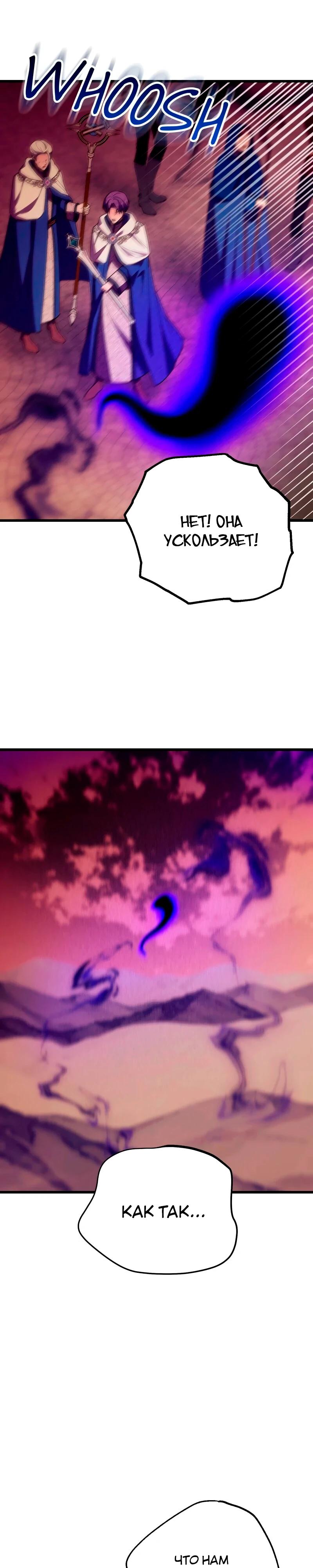 Манга Я стала кошкой одержимого тирана - Глава 65 Страница 3