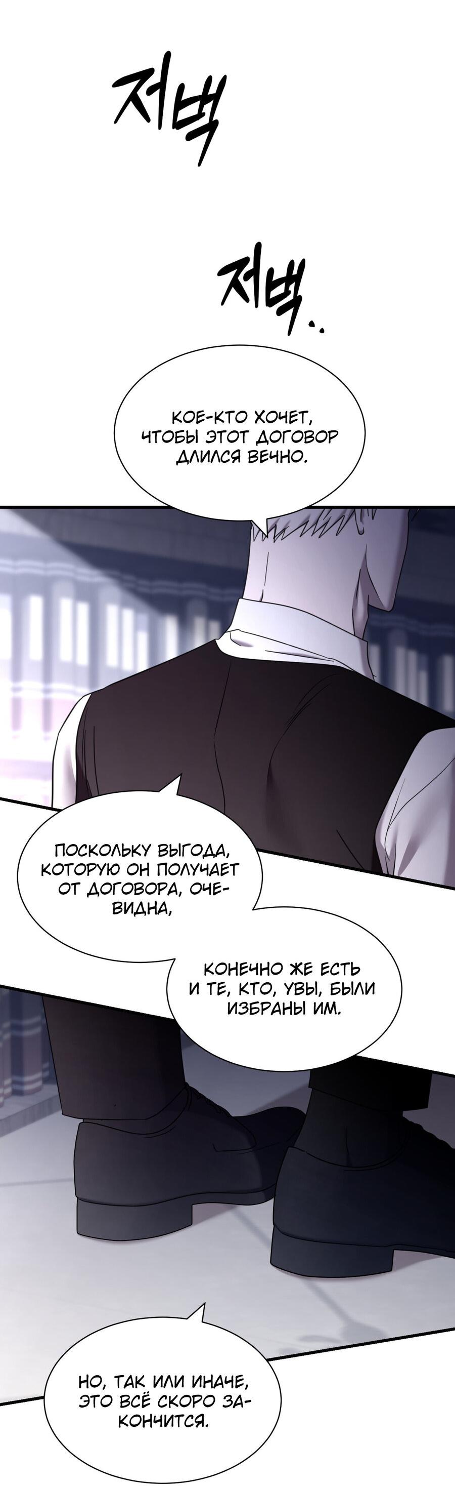 Манга Замок доминанта - Глава 15 Страница 38