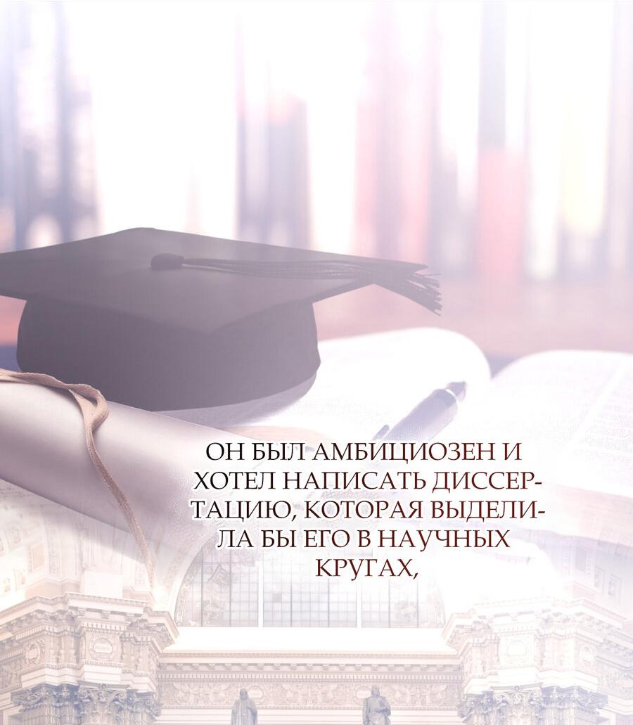 Манга Замок доминанта - Глава 14 Страница 25