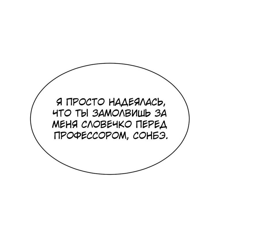 Манга Замок доминанта - Глава 14 Страница 23