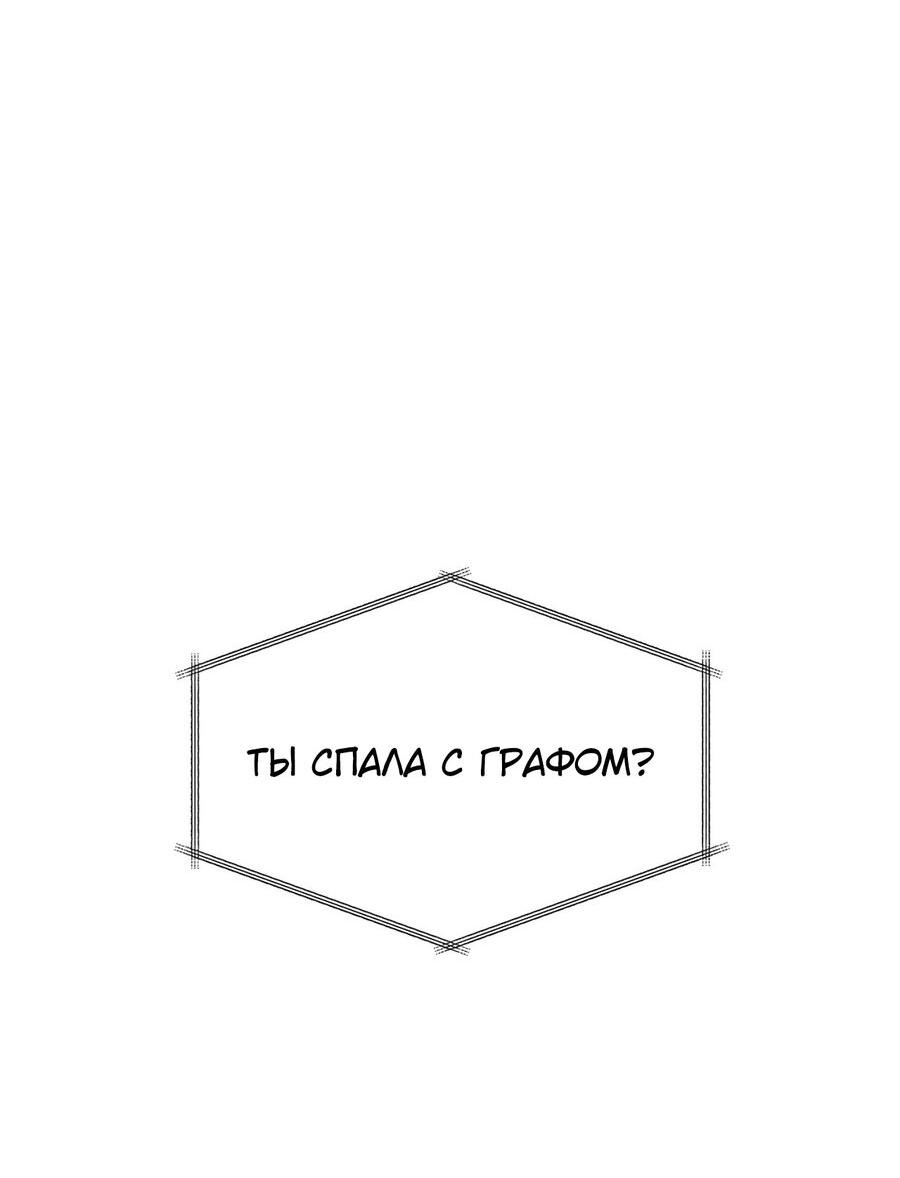 Манга Замок доминанта - Глава 14 Страница 29