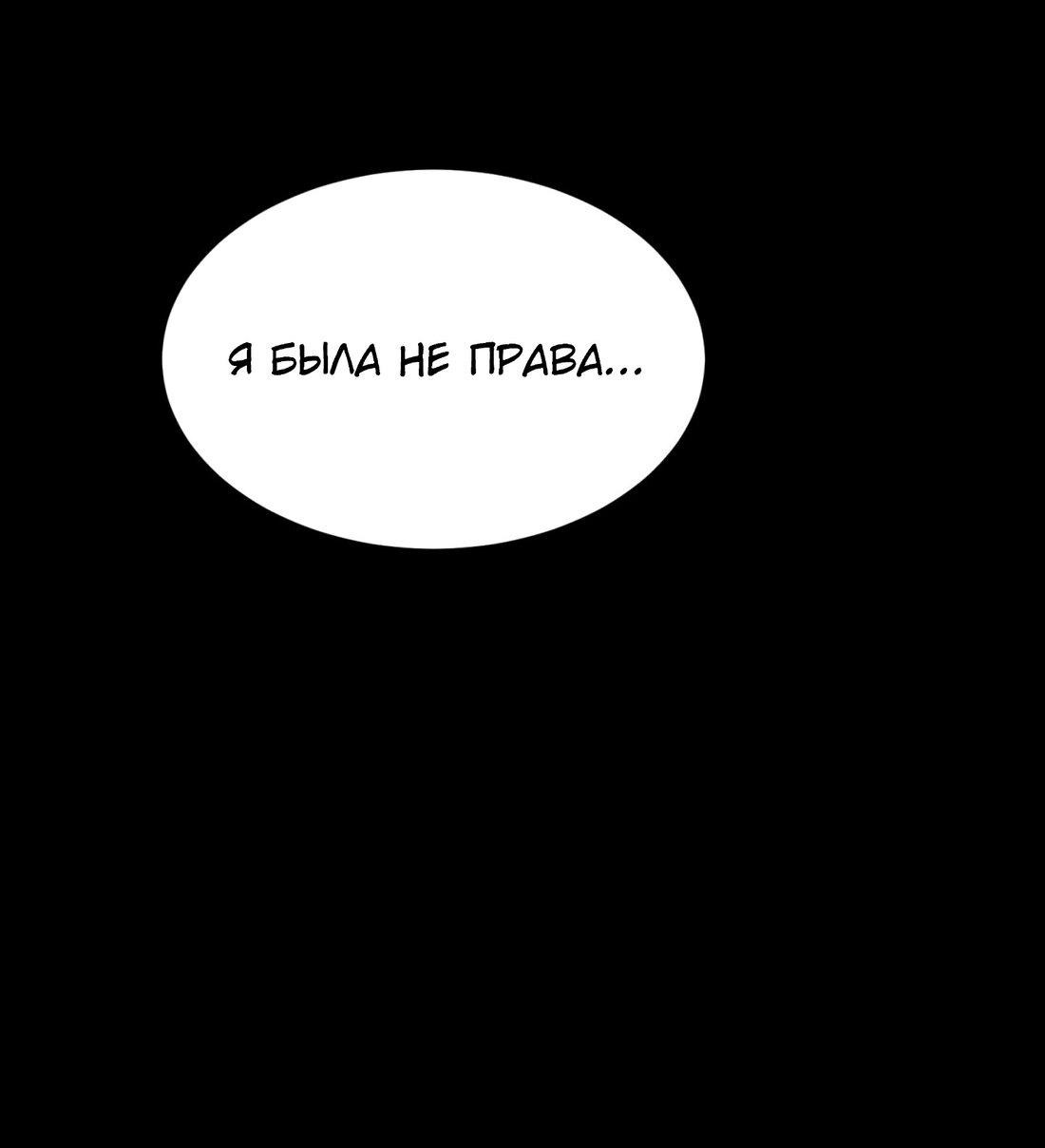 Манга Замок доминанта - Глава 10 Страница 57