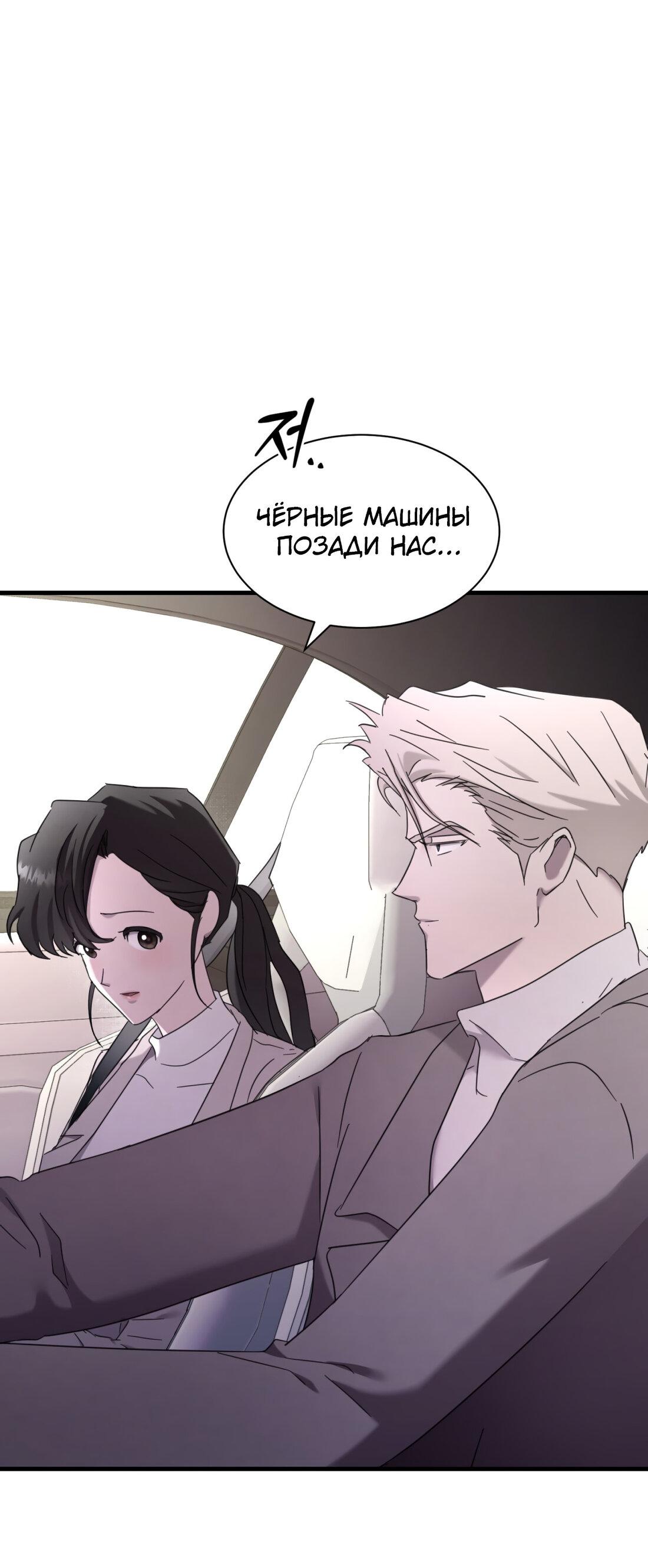 Манга Замок доминанта - Глава 10 Страница 1