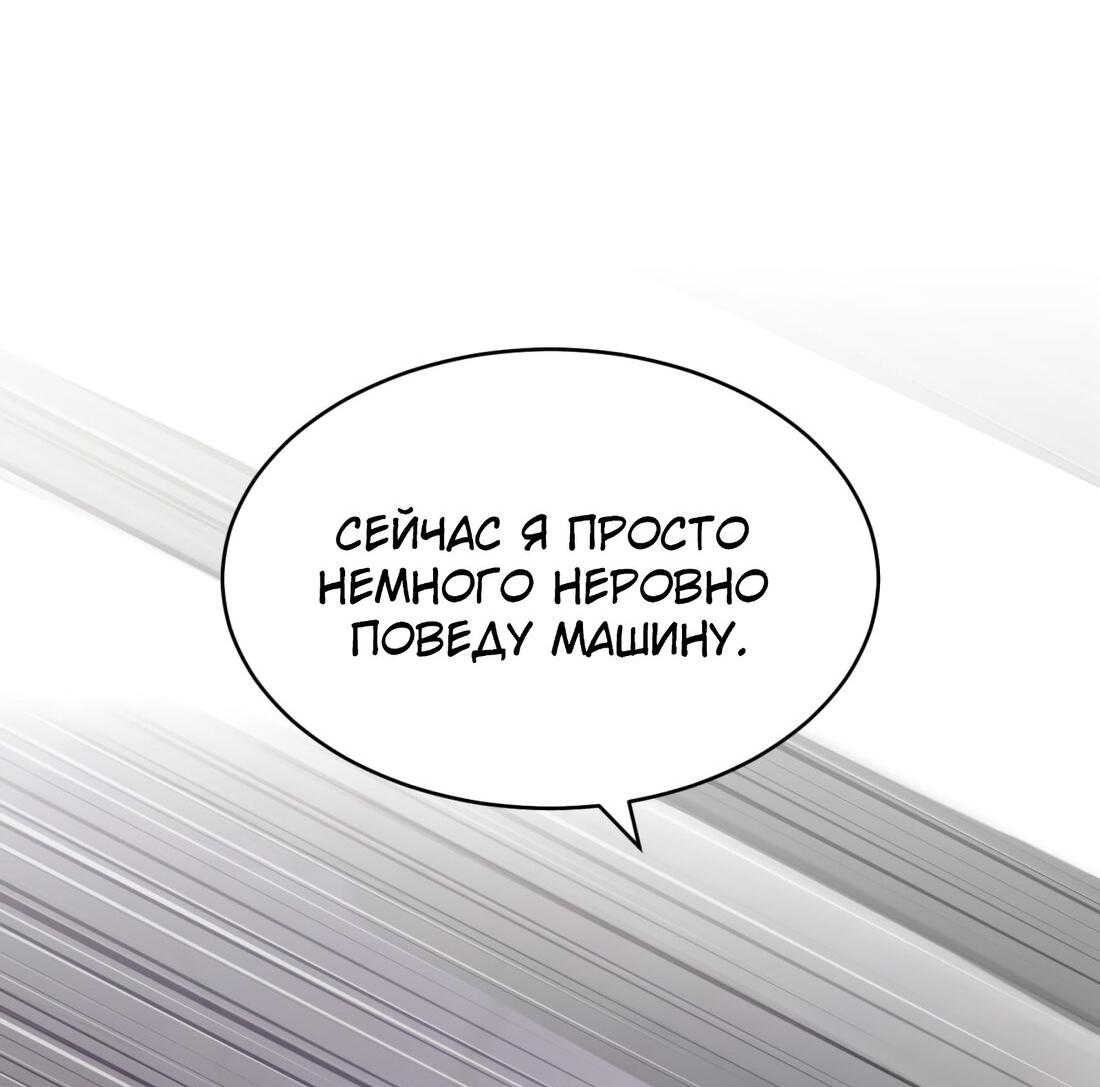 Манга Замок доминанта - Глава 10 Страница 5