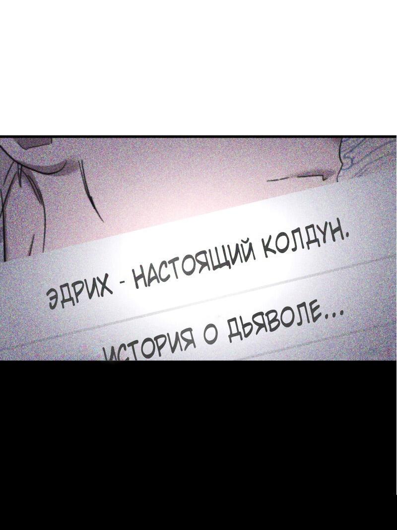 Манга Замок доминанта - Глава 8 Страница 19