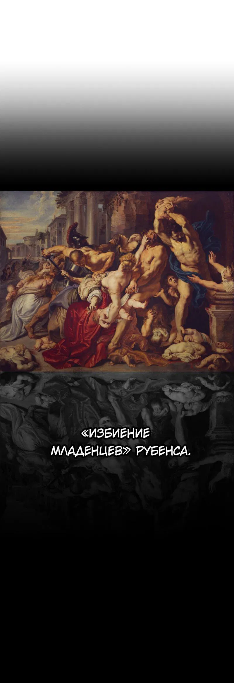 Манга Замок доминанта - Глава 7 Страница 23