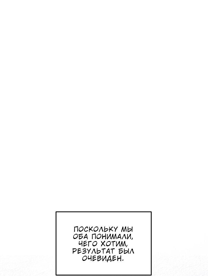 Манга Замок доминанта - Глава 5 Страница 32