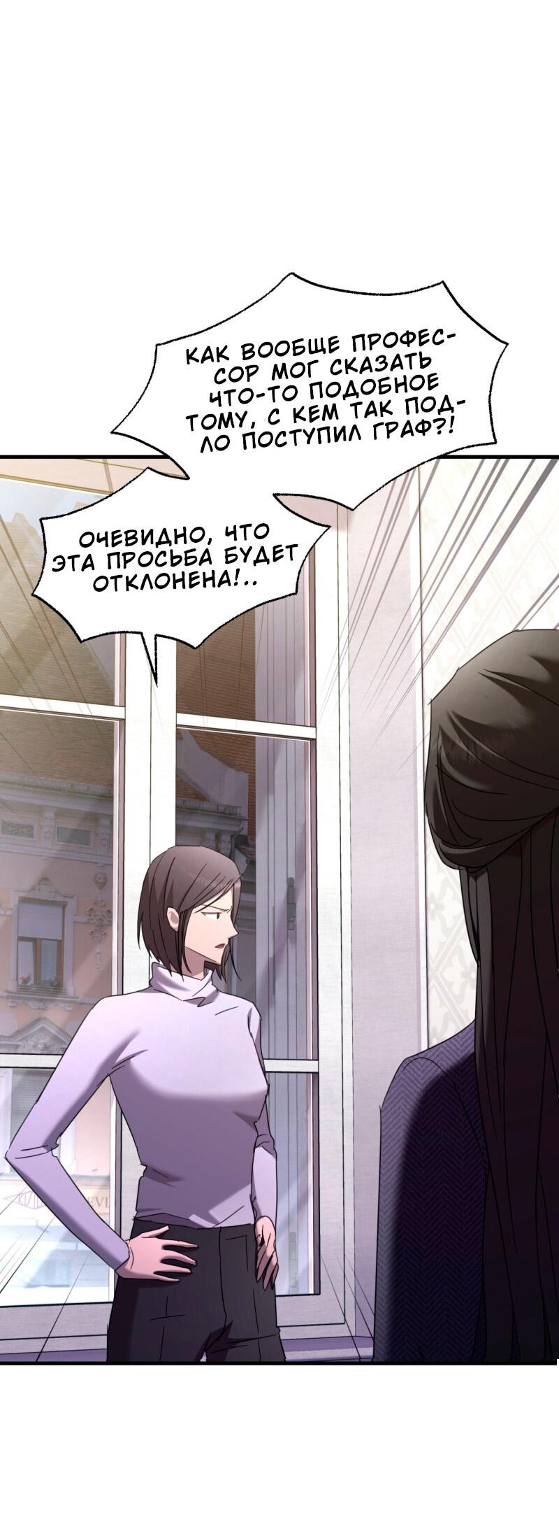 Манга Замок доминанта - Глава 4 Страница 73
