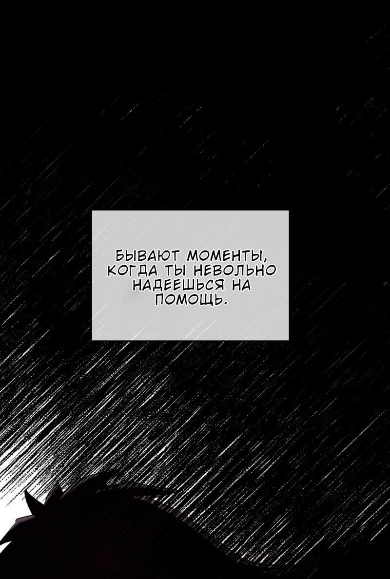 Манга Замок доминанта - Глава 4 Страница 67