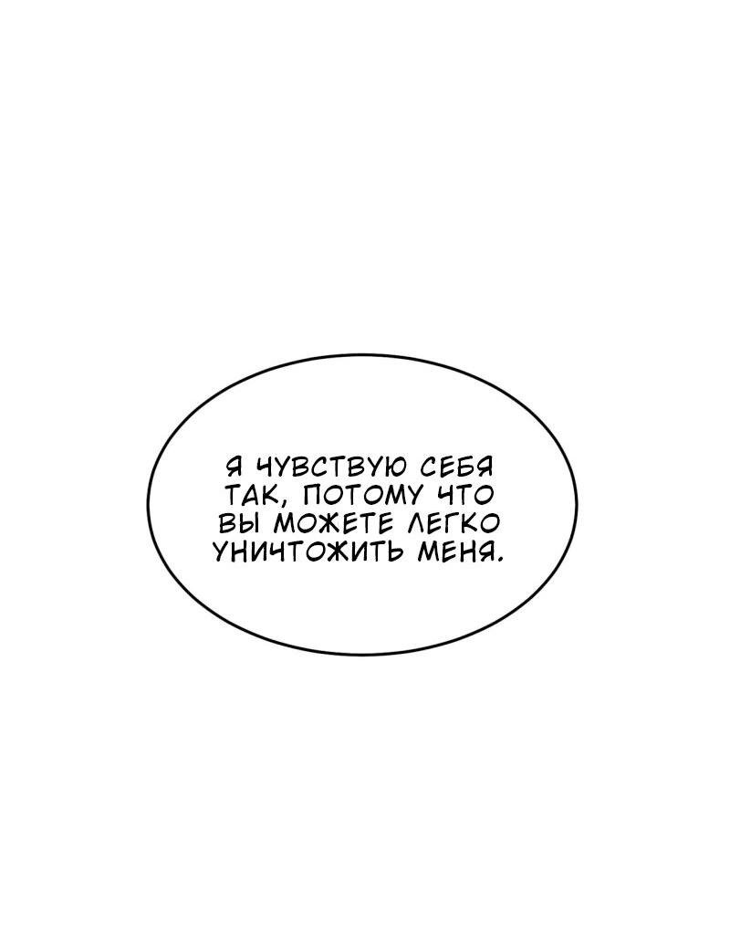 Манга Замок доминанта - Глава 4 Страница 3
