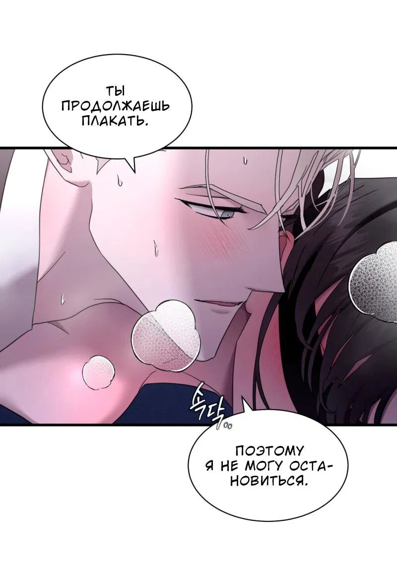 Манга Замок доминанта - Глава 0 Страница 25