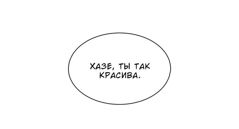 Манга Замок доминанта - Глава 0 Страница 26