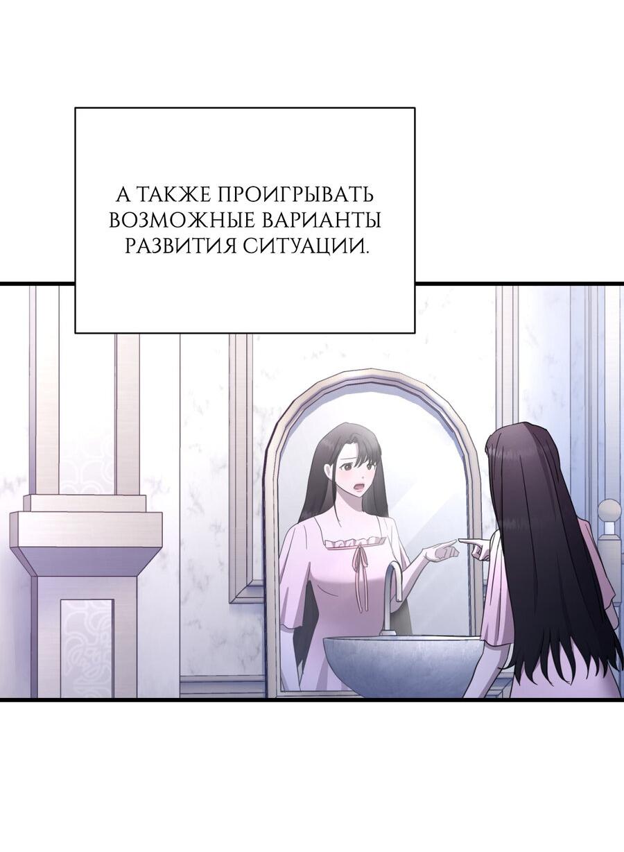 Манга Замок доминанта - Глава 21 Страница 69