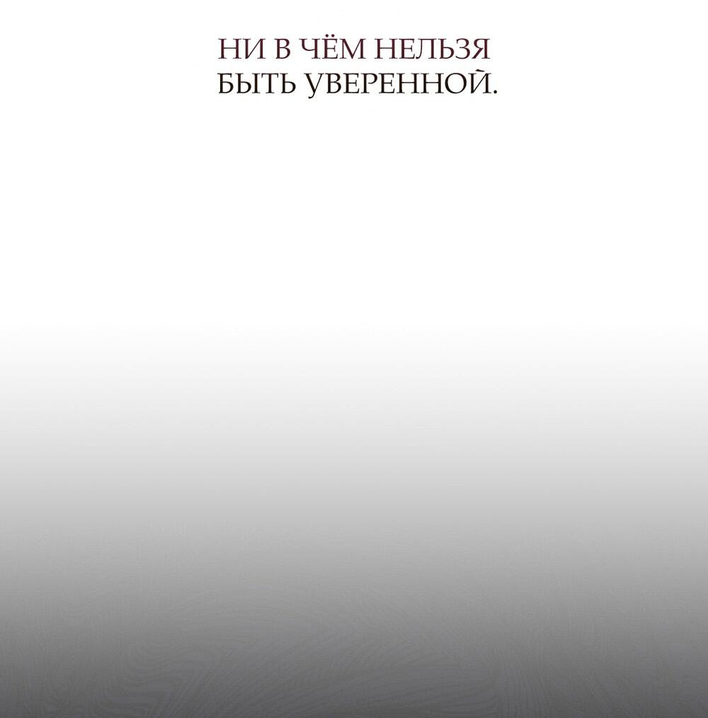 Манга Замок доминанта - Глава 17 Страница 17