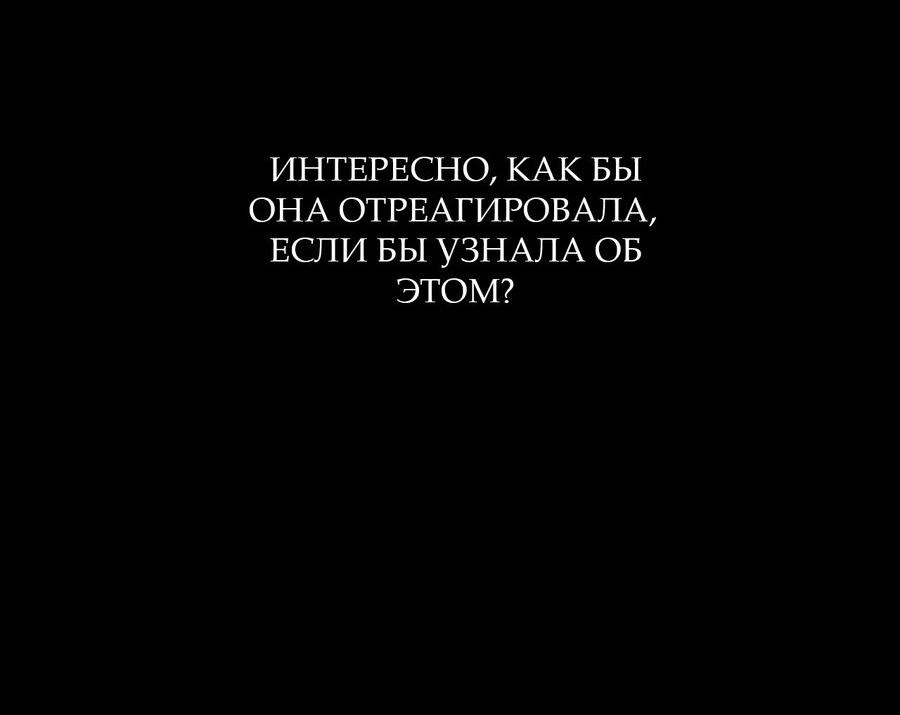 Манга Замок доминанта - Глава 24 Страница 75