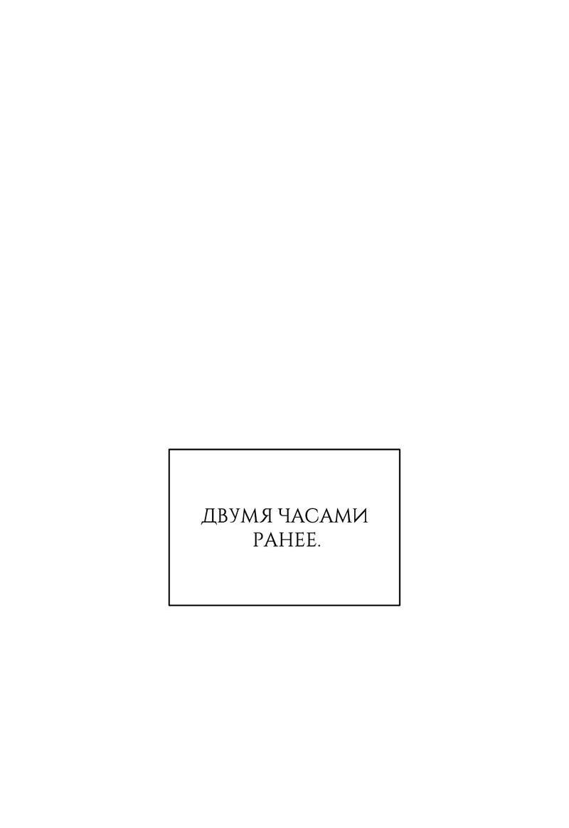 Манга Замок доминанта - Глава 26 Страница 7
