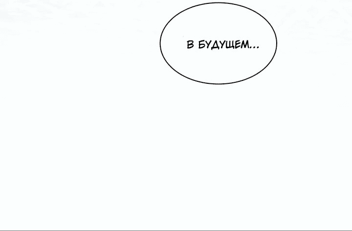 Манга Замок доминанта - Глава 31 Страница 28
