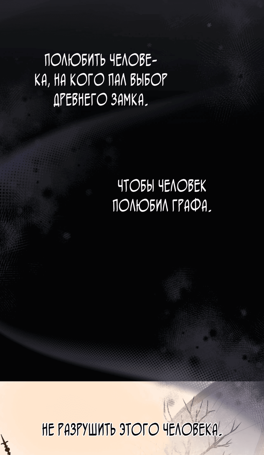 Манга Замок доминанта - Глава 41 Страница 43