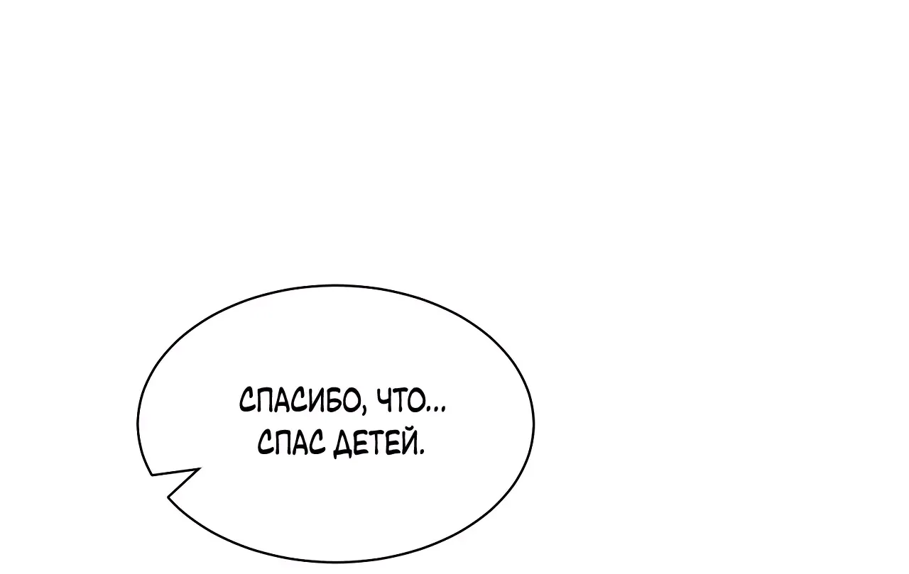 Манга Замок доминанта - Глава 48 Страница 8