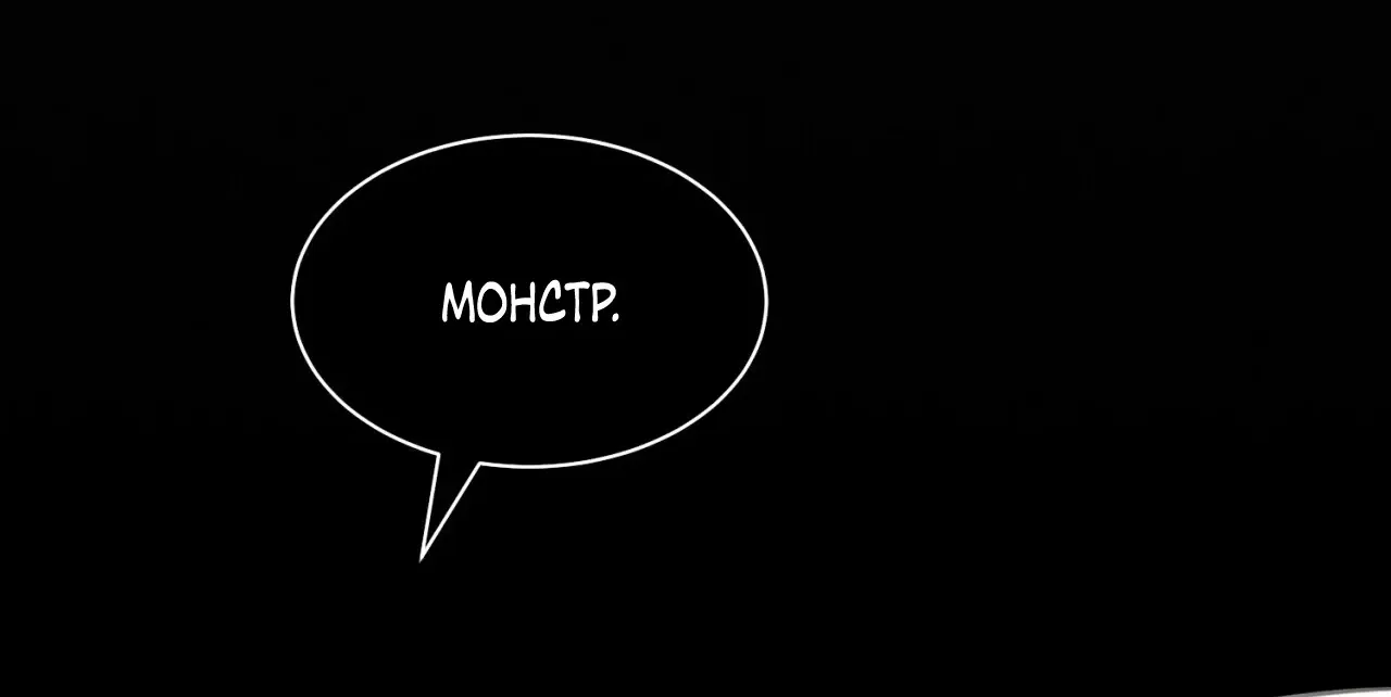 Манга Замок доминанта - Глава 45 Страница 27
