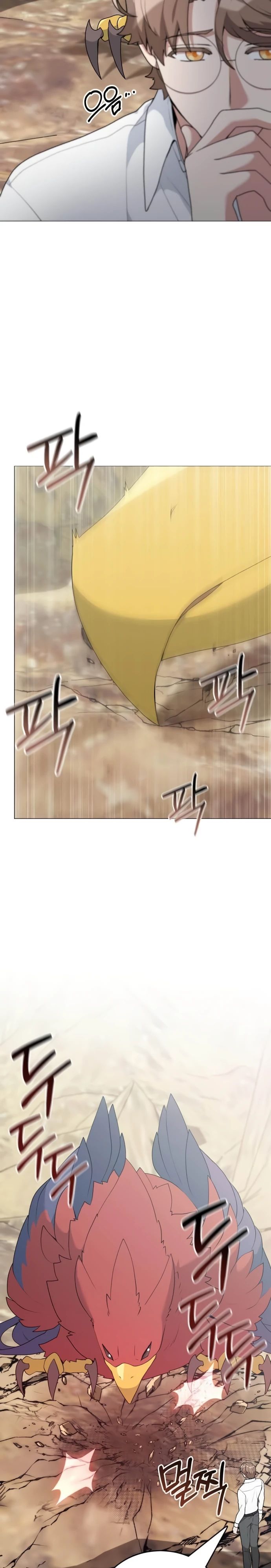 Манга Садовник мира охотников - Глава 93 Страница 18