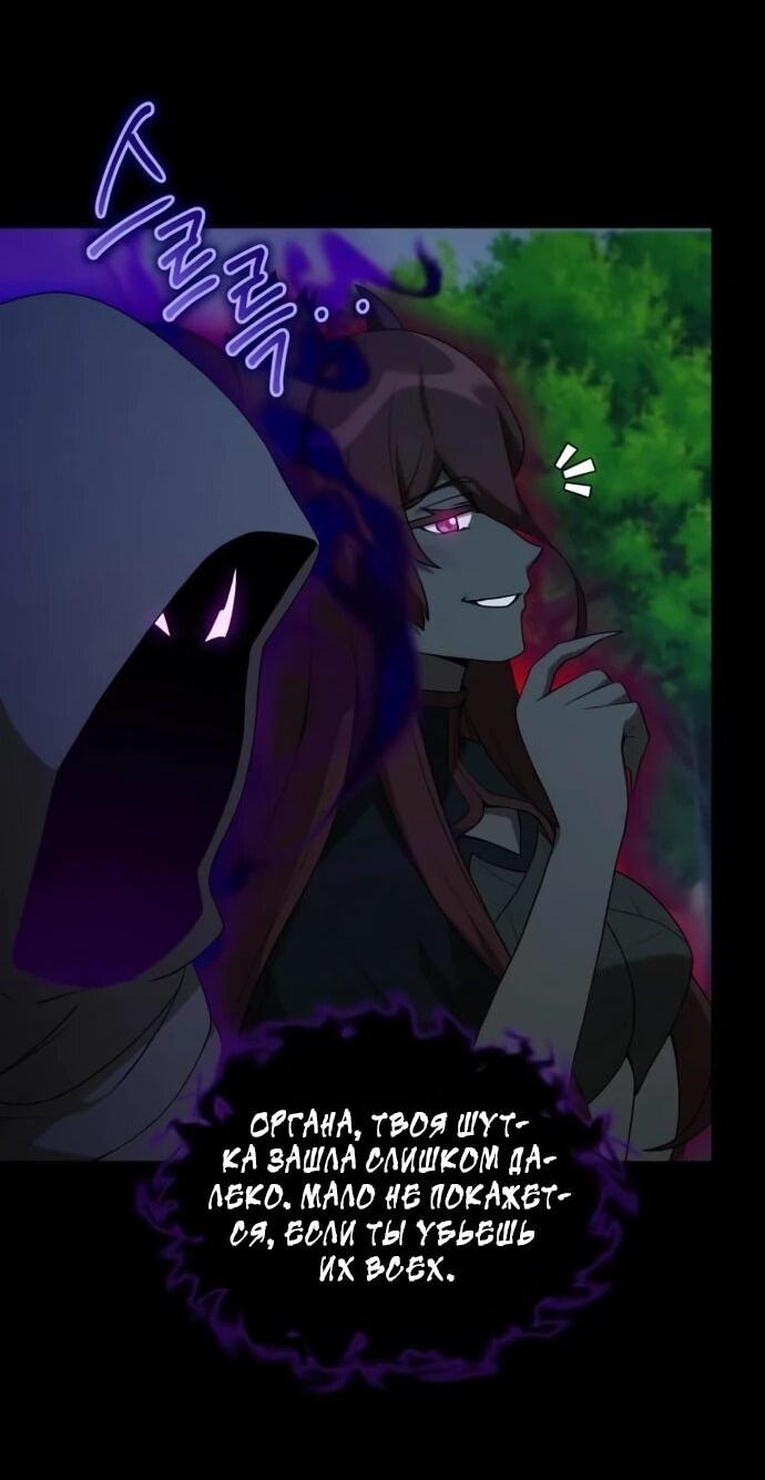 Манга Садовник мира охотников - Глава 97 Страница 25