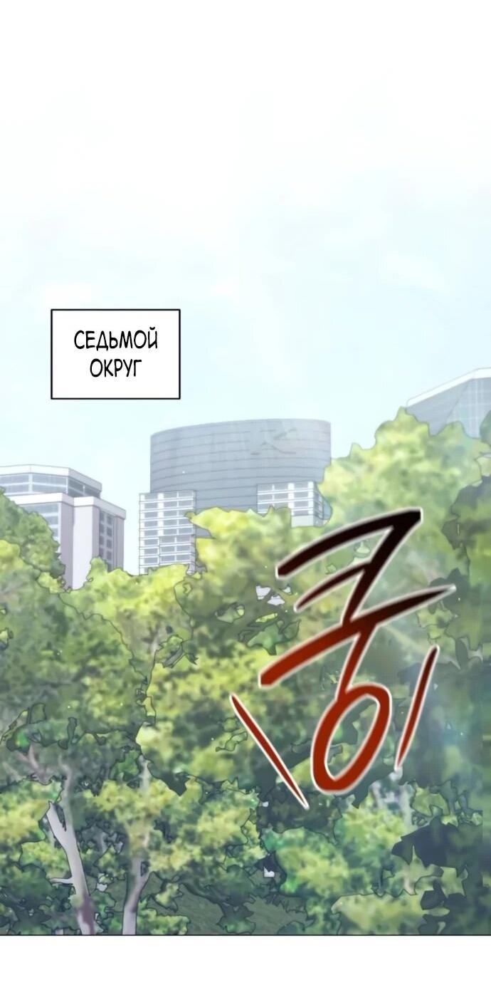 Манга Садовник мира охотников - Глава 98 Страница 39