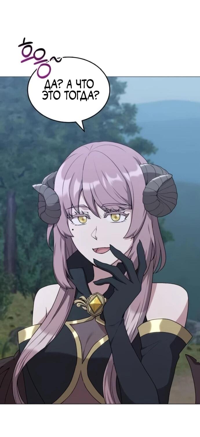 Манга Садовник мира охотников - Глава 98 Страница 32