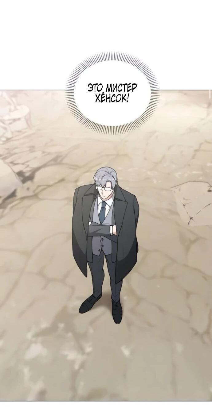 Манга Садовник мира охотников - Глава 98 Страница 18