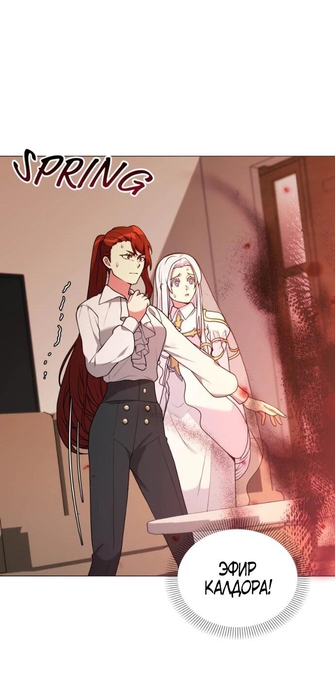 Манга Садовник мира охотников - Глава 99 Страница 42