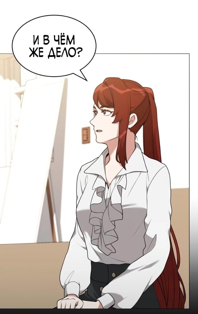 Манга Садовник мира охотников - Глава 99 Страница 18