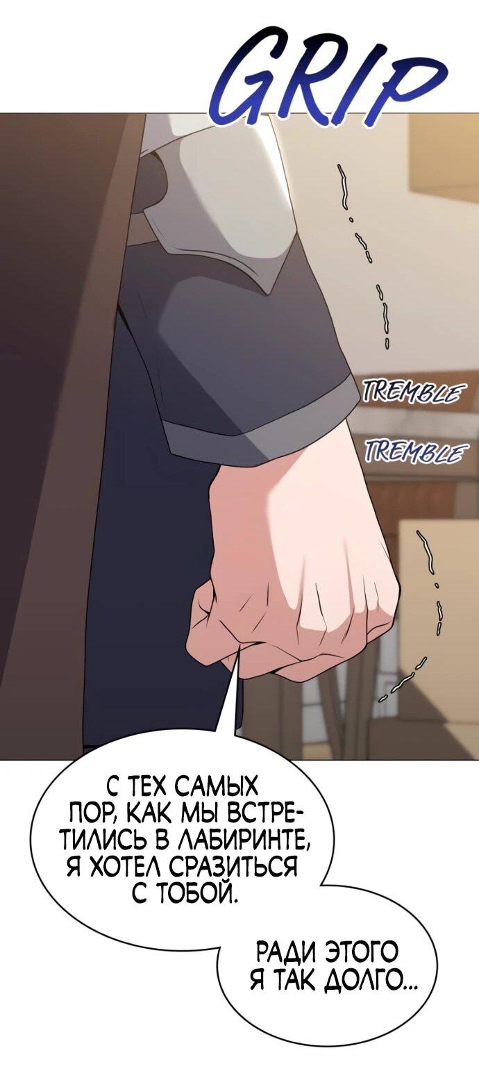 Манга Садовник мира охотников - Глава 99 Страница 39
