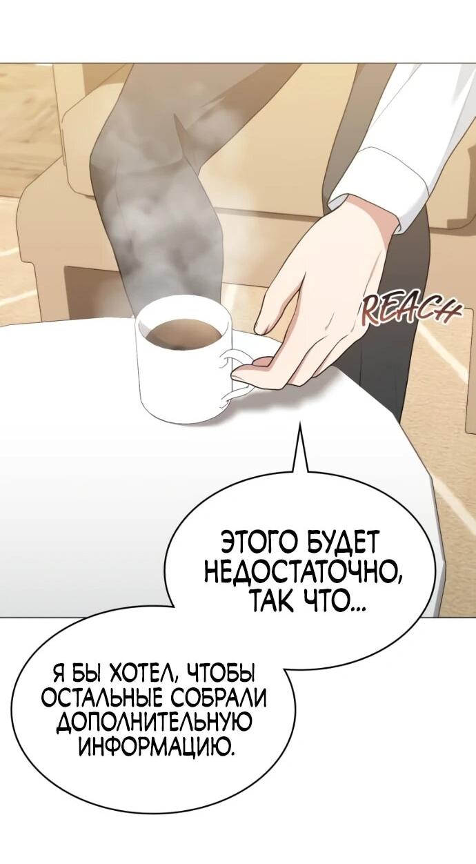 Манга Садовник мира охотников - Глава 99 Страница 29