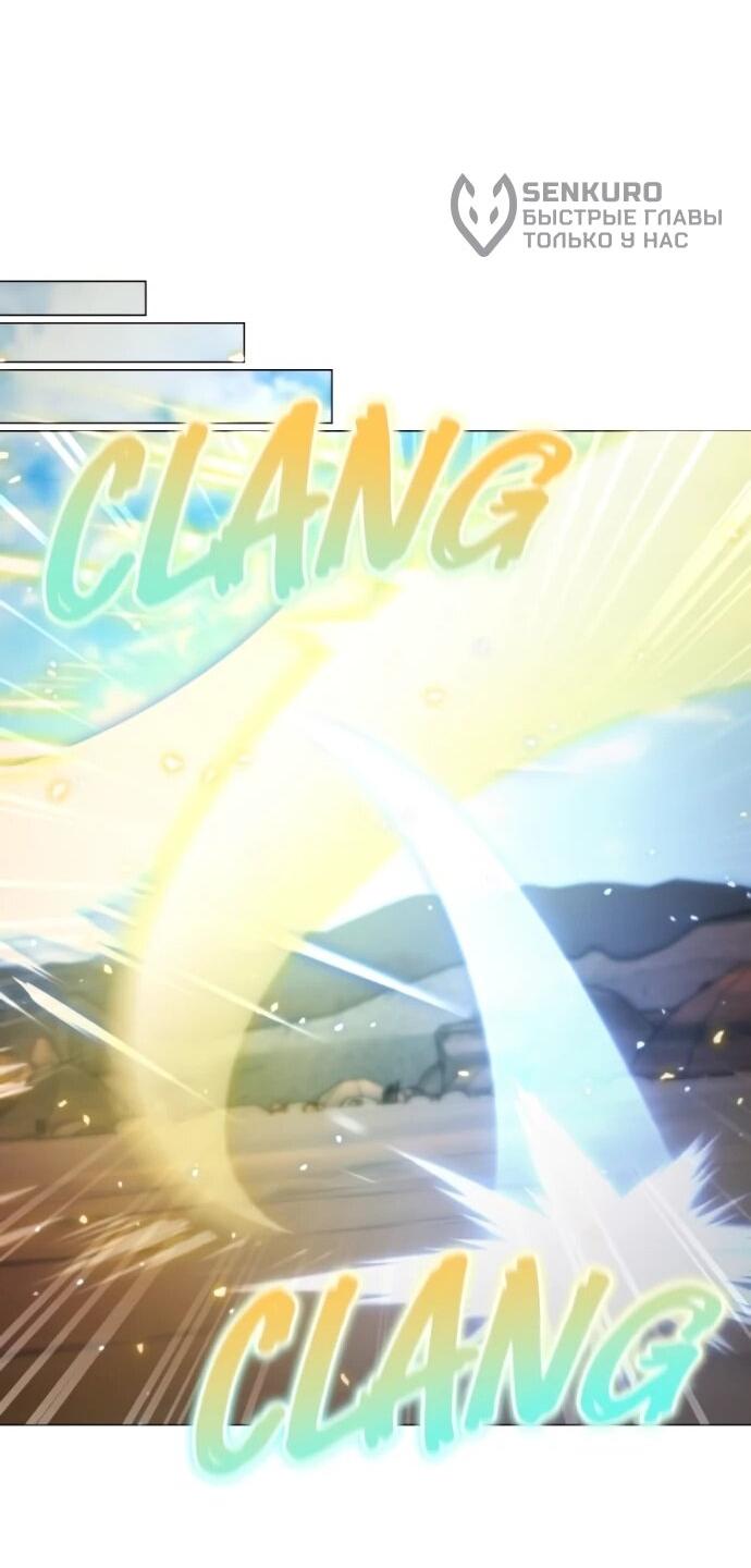 Манга Садовник мира охотников - Глава 99 Страница 46