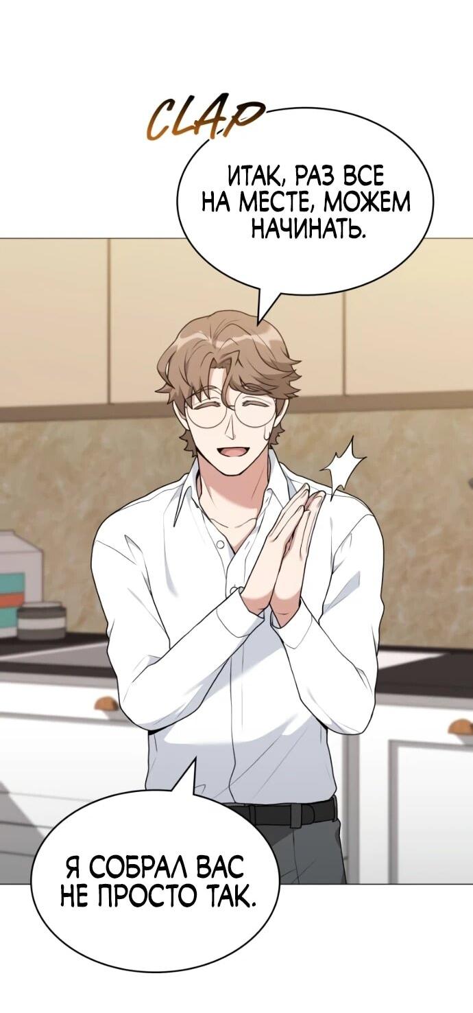 Манга Садовник мира охотников - Глава 99 Страница 17