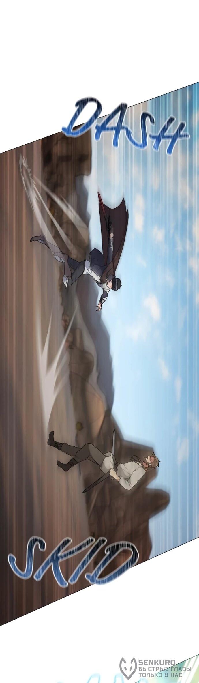 Манга Садовник мира охотников - Глава 99 Страница 50