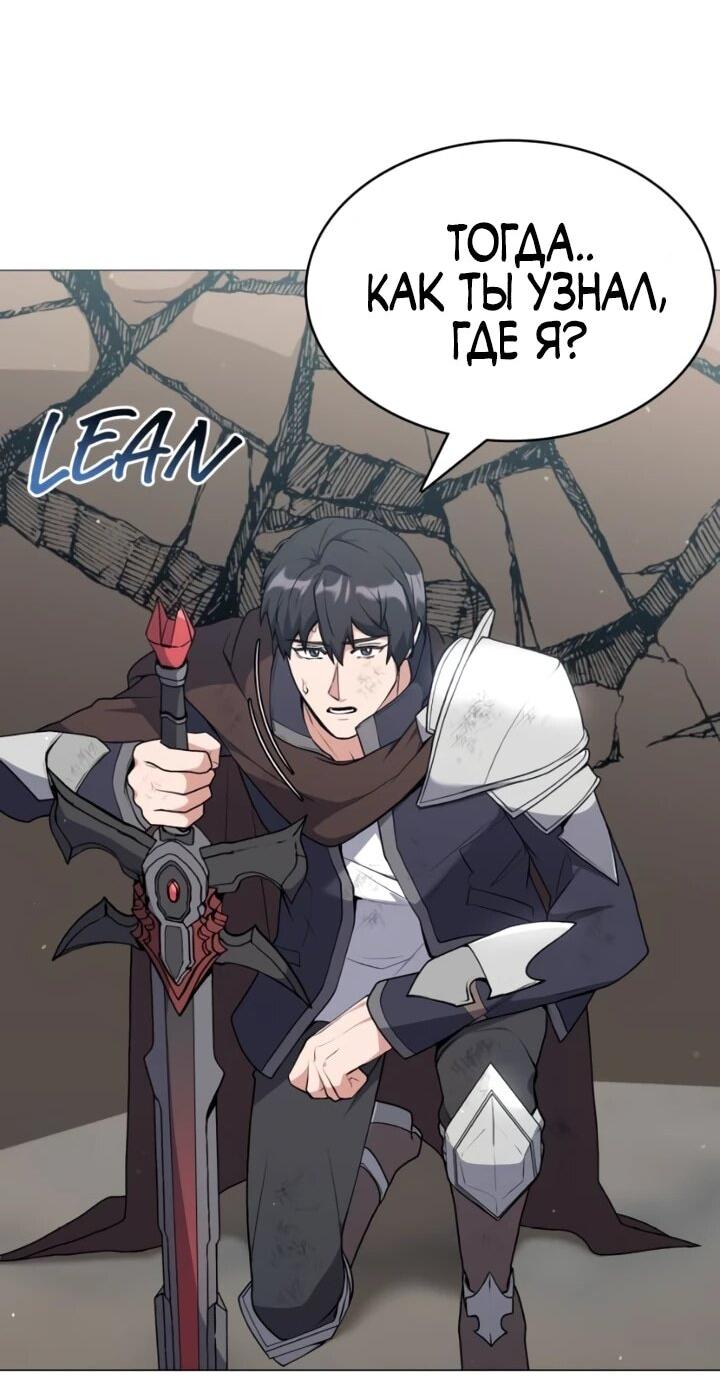 Манга Садовник мира охотников - Глава 100 Страница 13
