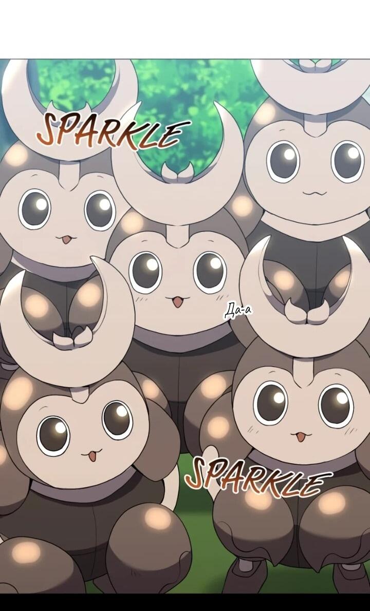 Манга Садовник мира охотников - Глава 100 Страница 26