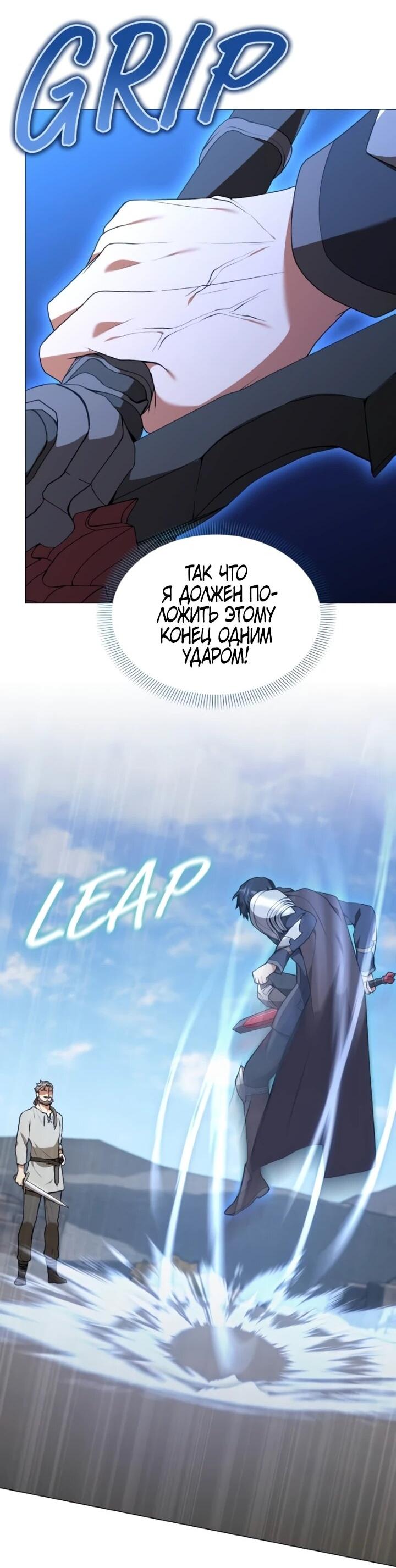 Манга Садовник мира охотников - Глава 100 Страница 3