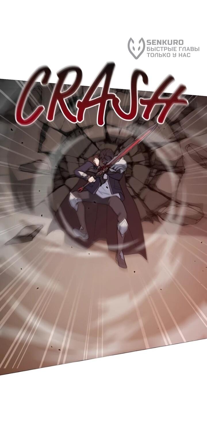 Манга Садовник мира охотников - Глава 100 Страница 8